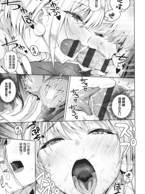 [栗原ケンシロウ] 彼女はスキだらけ [篆儀通文書坊漢化]_213