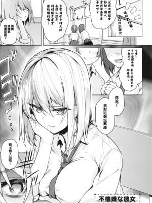 [栗原ケンシロウ] 彼女はスキだらけ [篆儀通文書坊漢化]_041