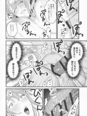 (COMIC1☆20) [家が見つかりません (snhr、フヂセン)] 先生、気持ちいい- (ブルーアーカイブ)_19