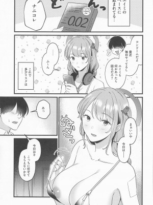 (COMIC1☆20) [家が見つかりません (snhr、フヂセン)] 先生、気持ちいい- (ブルーアーカイブ)_16