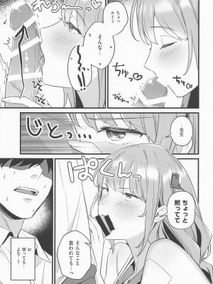 (COMIC1☆20) [家が見つかりません (snhr、フヂセン)] 先生、気持ちいい- (ブルーアーカイブ)_08