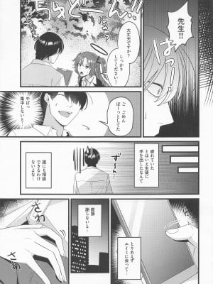 (COMIC1☆20) [家が見つかりません (snhr、フヂセン)] 先生、気持ちいい- (ブルーアーカイブ)_06