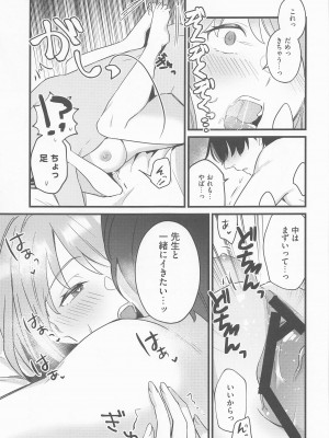 (COMIC1☆20) [家が見つかりません (snhr、フヂセン)] 先生、気持ちいい- (ブルーアーカイブ)_20