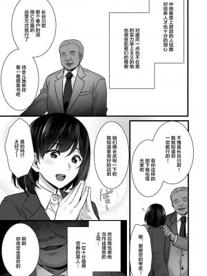 [姫屋 (阿部いのり)] 妻のハジメテのオトコ2 年上美人妻は絶倫上司に調教済みでした [中国翻訳] [DL版]_10