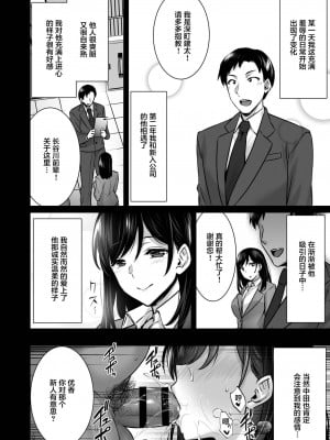 [姫屋 (阿部いのり)] 妻のハジメテのオトコ2 年上美人妻は絶倫上司に調教済みでした [中国翻訳] [DL版]_21