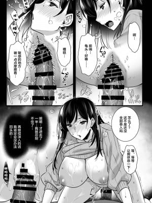 [姫屋 (阿部いのり)] 妻のハジメテのオトコ2 年上美人妻は絶倫上司に調教済みでした [中国翻訳] [DL版]_34