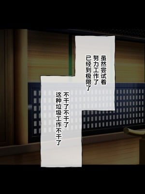 [radio tower (ラジオ先生)] 強制催眠レイプで契約の国のメスを犯し尽くす (原神) [丘丘人纯爱汉化组]_1006