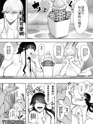 [じょむ] 社畜OLは断れない 調教2話目～口編～ (COMIC 夢幻転生 2022年5月号) [BLUE氪个人翻译] [DL版]_58