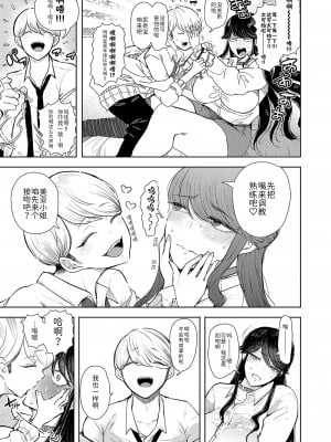 [じょむ] 社畜OLは断れない 調教2話目～口編～ (COMIC 夢幻転生 2022年5月号) [BLUE氪个人翻译] [DL版]_11