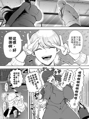 [じょむ] 社畜OLは断れない 調教2話目～口編～ (COMIC 夢幻転生 2022年5月号) [BLUE氪个人翻译] [DL版]_03