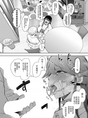 [じょむ] 社畜OLは断れない 調教2話目～口編～ (COMIC 夢幻転生 2022年5月号) [BLUE氪个人翻译] [DL版]_24