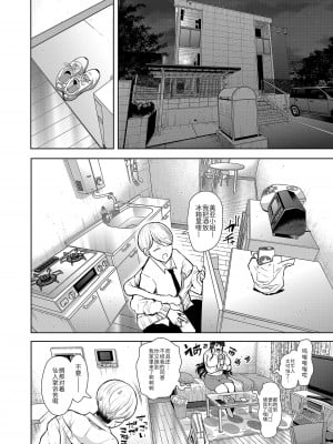 [じょむ] 社畜OLは断れない 調教2話目～口編～ (COMIC 夢幻転生 2022年5月号) [BLUE氪个人翻译] [DL版]_04