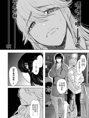 [じょむ] 社畜OLは断れない 調教2話目～口編～ (COMIC 夢幻転生 2022年5月号) [BLUE氪个人翻译] [DL版]_02