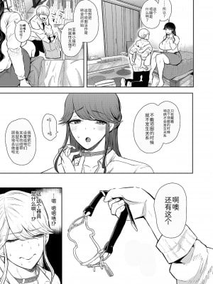 [じょむ] 社畜OLは断れない 調教2話目～口編～ (COMIC 夢幻転生 2022年5月号) [BLUE氪个人翻译] [DL版]_09