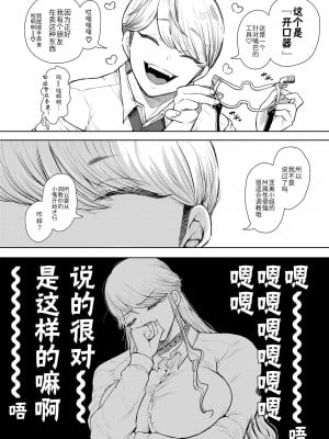 [じょむ] 社畜OLは断れない 調教2話目～口編～ (COMIC 夢幻転生 2022年5月号) [BLUE氪个人翻译] [DL版]_10