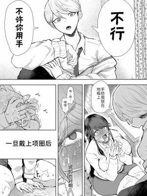 [じょむ] 社畜OLは断れない 調教2話目～口編～ (COMIC 夢幻転生 2022年5月号) [BLUE氪个人翻译] [DL版]_19