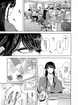 [じょむ] 社畜OLは断れない 調教2話目～口編～ (COMIC 夢幻転生 2022年5月号) [BLUE氪个人翻译] [DL版]_35