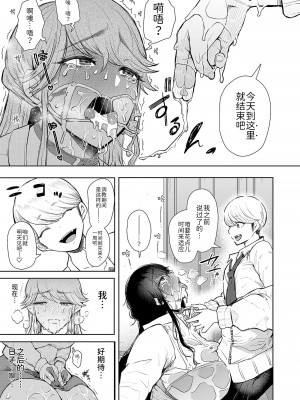 [じょむ] 社畜OLは断れない 調教2話目～口編～ (COMIC 夢幻転生 2022年5月号) [BLUE氪个人翻译] [DL版]_23