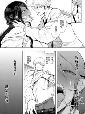 [じょむ] 社畜OLは断れない 調教2話目～口編～ (COMIC 夢幻転生 2022年5月号) [BLUE氪个人翻译] [DL版]_40