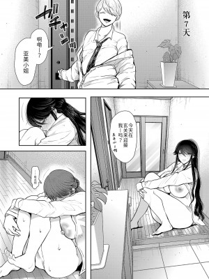 [じょむ] 社畜OLは断れない 調教2話目～口編～ (COMIC 夢幻転生 2022年5月号) [BLUE氪个人翻译] [DL版]_38