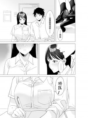 [常夜灯] 大好きな先生とSEXしたい女子VS絶対に教え子に手を出したくない先生 [中国翻訳]_04