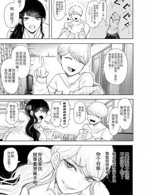 [しょむ] 社畜OLは断れない(COMIC 夢幻転生 2021年11月号) [BLUE氪个人翻译] [DL版]_15