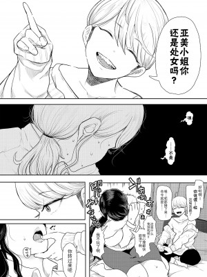 [しょむ] 社畜OLは断れない(COMIC 夢幻転生 2021年11月号) [BLUE氪个人翻译] [DL版]_16