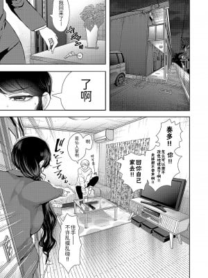 [しょむ] 社畜OLは断れない(COMIC 夢幻転生 2021年11月号) [BLUE氪个人翻译] [DL版]_09