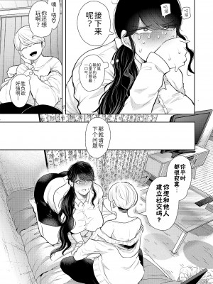 [しょむ] 社畜OLは断れない(COMIC 夢幻転生 2021年11月号) [BLUE氪个人翻译] [DL版]_21