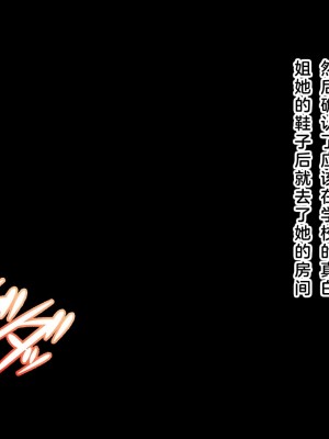 [スタジオ山ロマン (くりから)] 幼馴染のお姉ちゃんが我が家のメイドになったらご奉仕してくれた [中国翻訳]_178