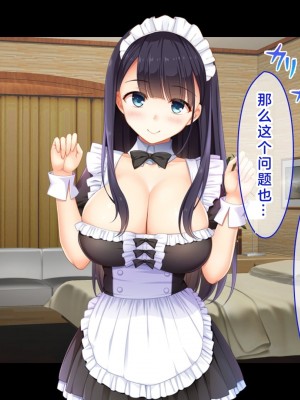 [スタジオ山ロマン (くりから)] 幼馴染のお姉ちゃんが我が家のメイドになったらご奉仕してくれた [中国翻訳]_081