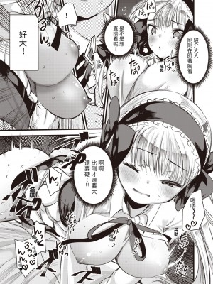 [亀吉いちこ] レベル1の姫騎士さんとゆるふわ無人島ライフ 第4話 (異世快楽天 Vol.4) [KONHARU個人漢化]_20