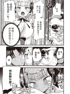 [亀吉いちこ] レベル1の姫騎士さんとゆるふわ無人島ライフ 第4話 (異世快楽天 Vol.4) [KONHARU個人漢化]_12