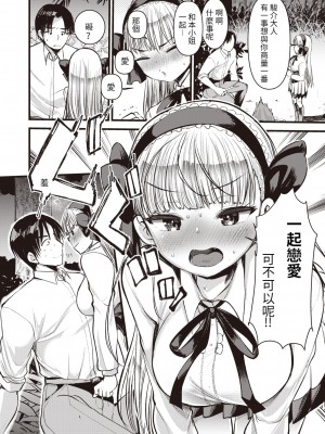 [亀吉いちこ] レベル1の姫騎士さんとゆるふわ無人島ライフ 第4話 (異世快楽天 Vol.4) [KONHARU個人漢化]_05