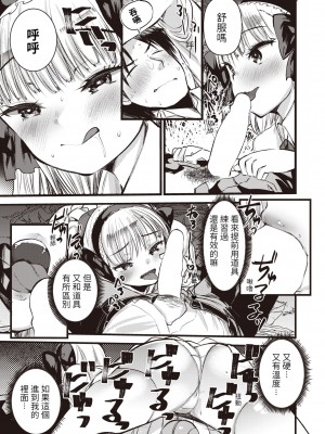 [亀吉いちこ] レベル1の姫騎士さんとゆるふわ無人島ライフ 第4話 (異世快楽天 Vol.4) [KONHARU個人漢化]_14