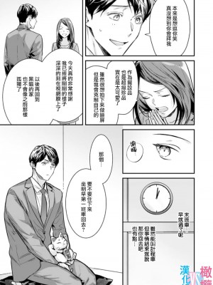 [Ori nangoku pain Ueharata ichi]絶対結婚するマンvs絶対結婚しないウーマン [橄榄汉化组]_23