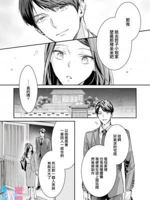 [Ori nangoku pain Ueharata ichi]絶対結婚するマンvs絶対結婚しないウーマン [橄榄汉化组]_21