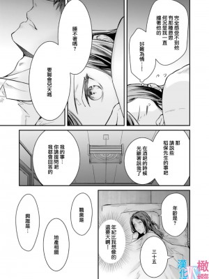 [Ori nangoku pain Ueharata ichi]絶対結婚するマンvs絶対結婚しないウーマン [橄榄汉化组]_25