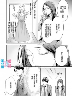 [Ori nangoku pain Ueharata ichi]絶対結婚するマンvs絶対結婚しないウーマン [橄榄汉化组]_20