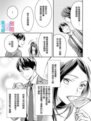 [Ori nangoku pain Ueharata ichi]絶対結婚するマンvs絶対結婚しないウーマン [橄榄汉化组]_13