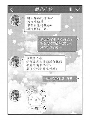 [水平線] がーるずらっしゅ [中国翻訳] [DL版]_054