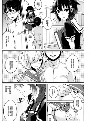 (C86) [おいしいお肉。 (お肉。)] 心がわりの相手はぼくに決めなよ？ (艦隊これくしょん -艦これ-) [无毒汉化组]_05