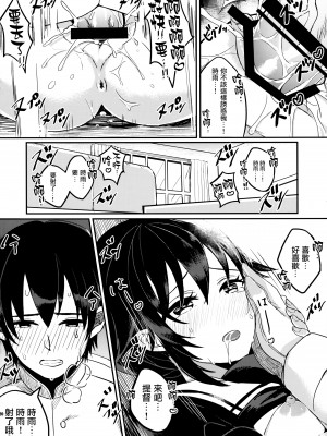 (C86) [おいしいお肉。 (お肉。)] 心がわりの相手はぼくに決めなよ？ (艦隊これくしょん -艦これ-) [无毒汉化组]_20