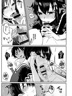 (C86) [おいしいお肉。 (お肉。)] 心がわりの相手はぼくに決めなよ？ (艦隊これくしょん -艦これ-) [无毒汉化组]_09