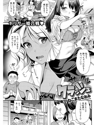 COMIC 快楽天ビースト 2015年7月号 [DL版]_208