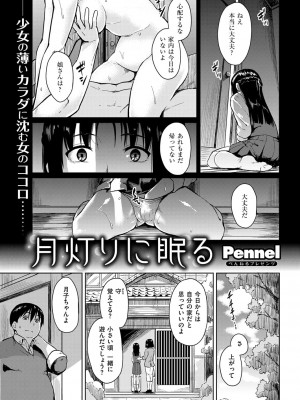 COMIC 快楽天ビースト 2015年7月号 [DL版]_040