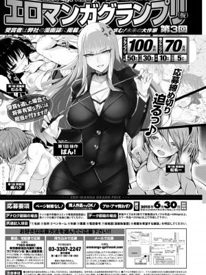 COMIC 快楽天ビースト 2015年7月号 [DL版]_191