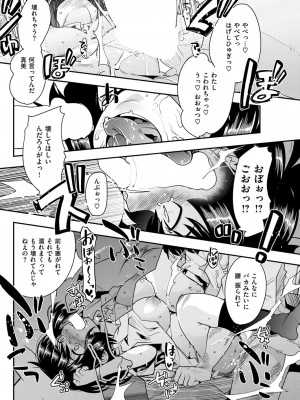 COMIC 快楽天ビースト 2015年7月号 [DL版]_261