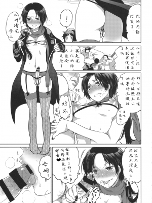 [夏月兔个人汉化] [HONEY QP (命わずか)] 偽穴付刀剣男子 (刀剣乱舞)_06