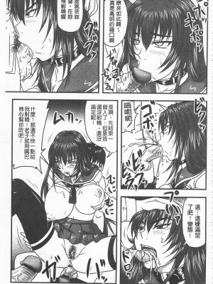 [開坑當做例行重嵌組-掃圖分部][野晒惺] ドSな姫は汚される -因果ノ章- 超S的公主被玷汙了 ～因果之章～_IMG_0103